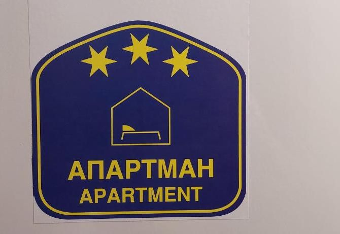 Apartman Erdoglija